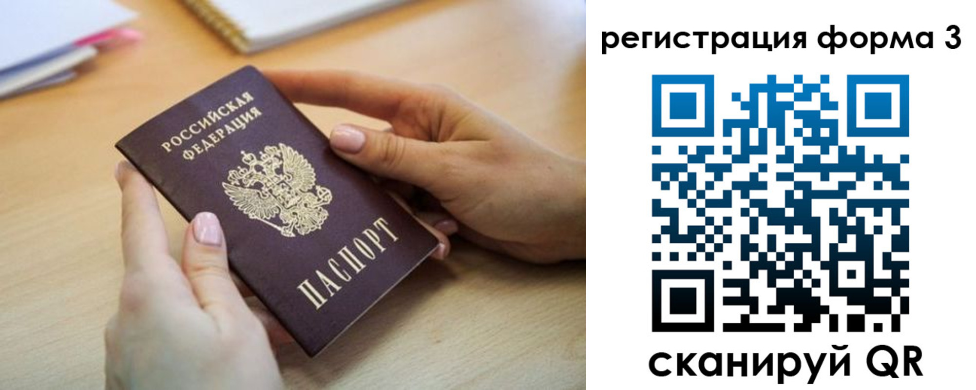 миграционный учет в Урени