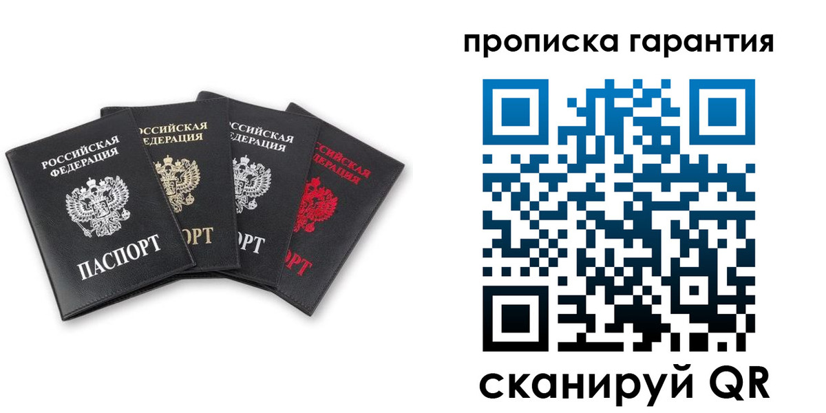 прописка поиск в Урени