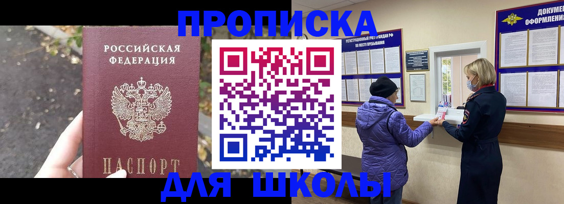 прописка в квартире в Урени