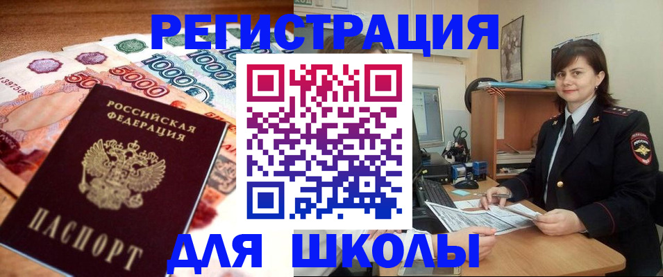 временная регистрация гарантия в Урени