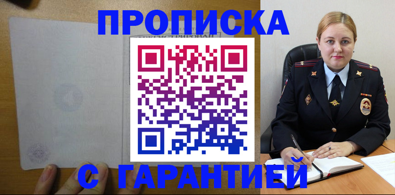 прописка в квартире в Урени