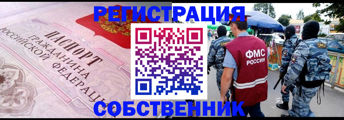 временная регистрация для всех в Урени