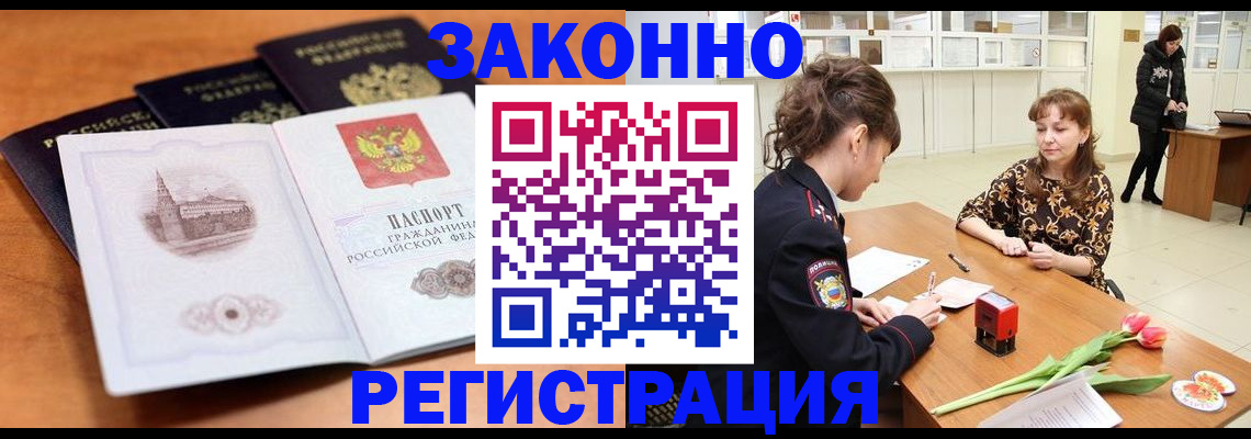 временная регистрация собственник в Урени